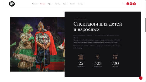 ТеатрПо-07