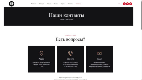 ТеатрПо-13